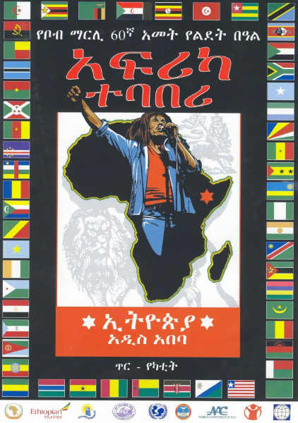 Africa Unite - Addis Ababa 2005
