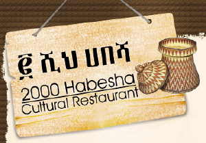 2000 Habesha Cultural Restaurant - Addis Ababa