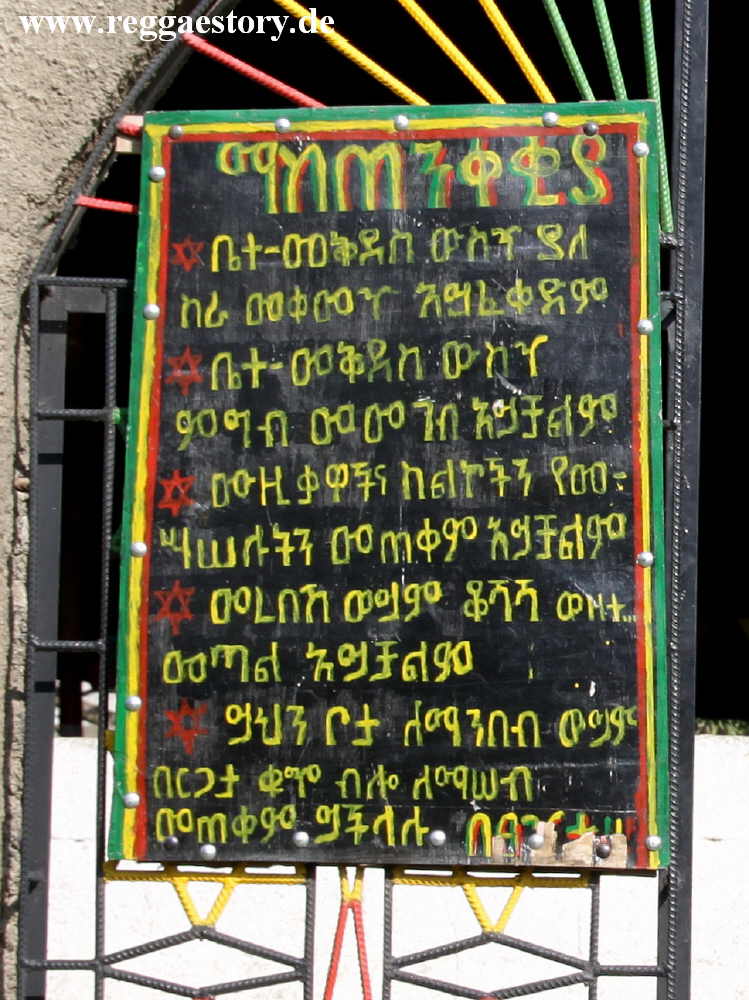 Ethiopia - Shashemene - Tabernakel