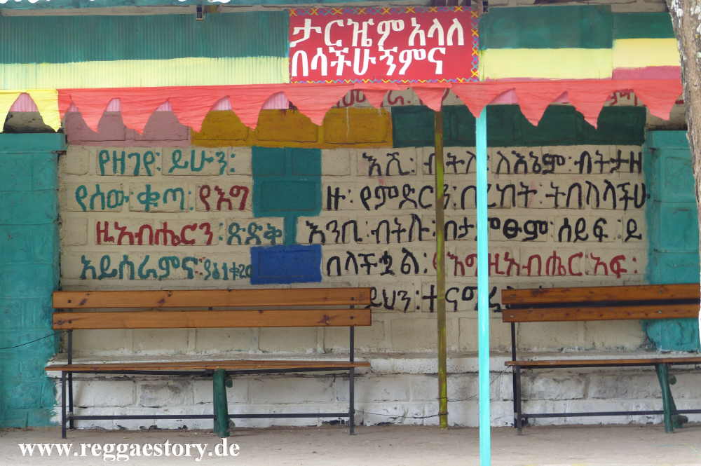 Ethiopia 2015 - Kulubi - St. Gabriel Church