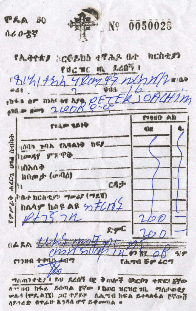 Ethiopia - Harar - Tekle Haymanot - Entrance Fee