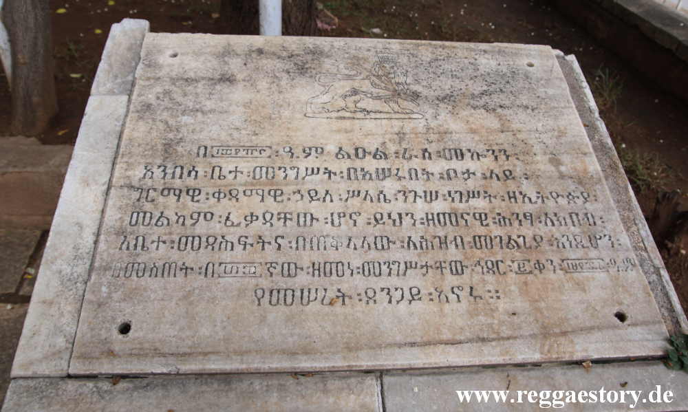 Ethiopia - Harar - Jugol - Ras Makonnen Palace