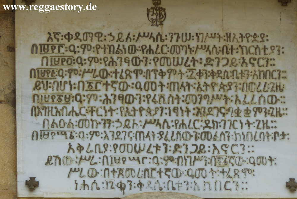 Ethiopia - Harar - Haile Selassie Trinity Church