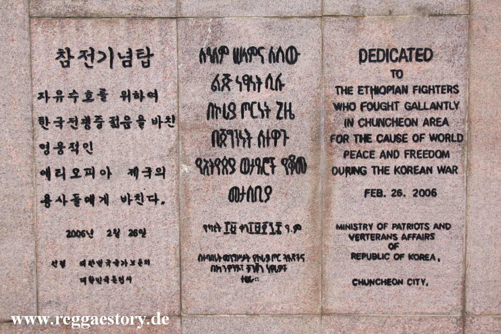 Korean Monument - Addis Ababa