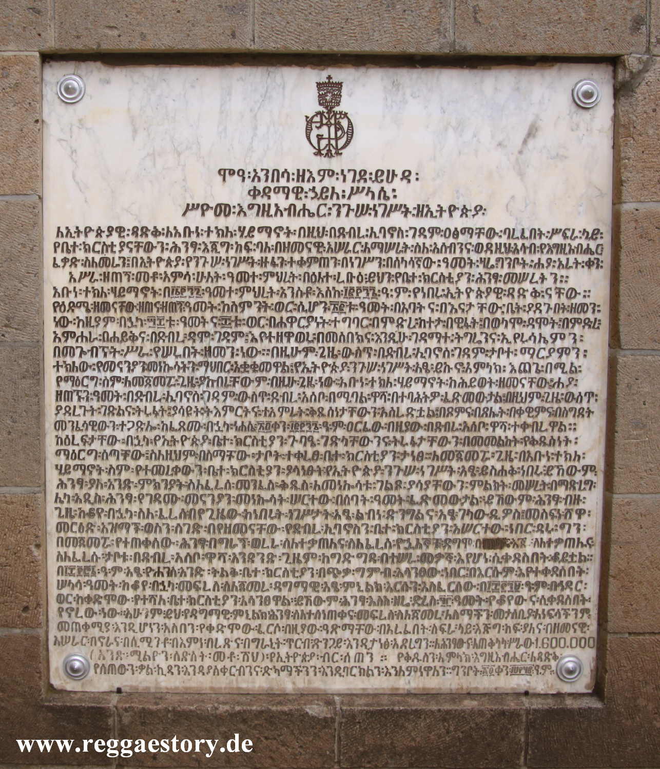 Debre Libanos - Ethiopia