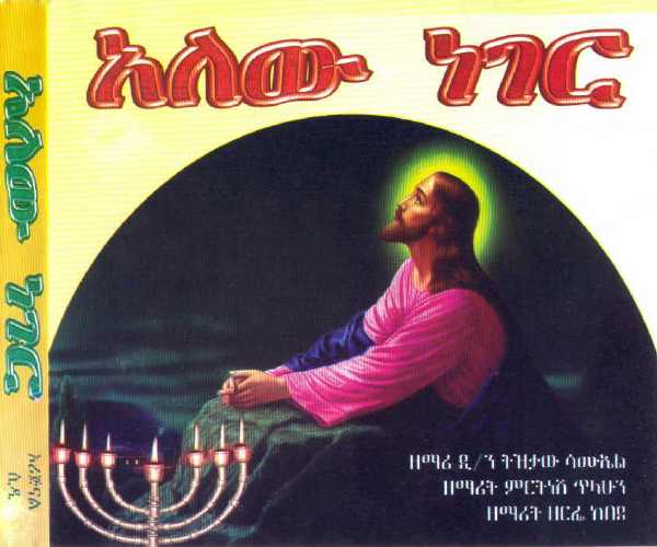 Religi&ouml;se Musik