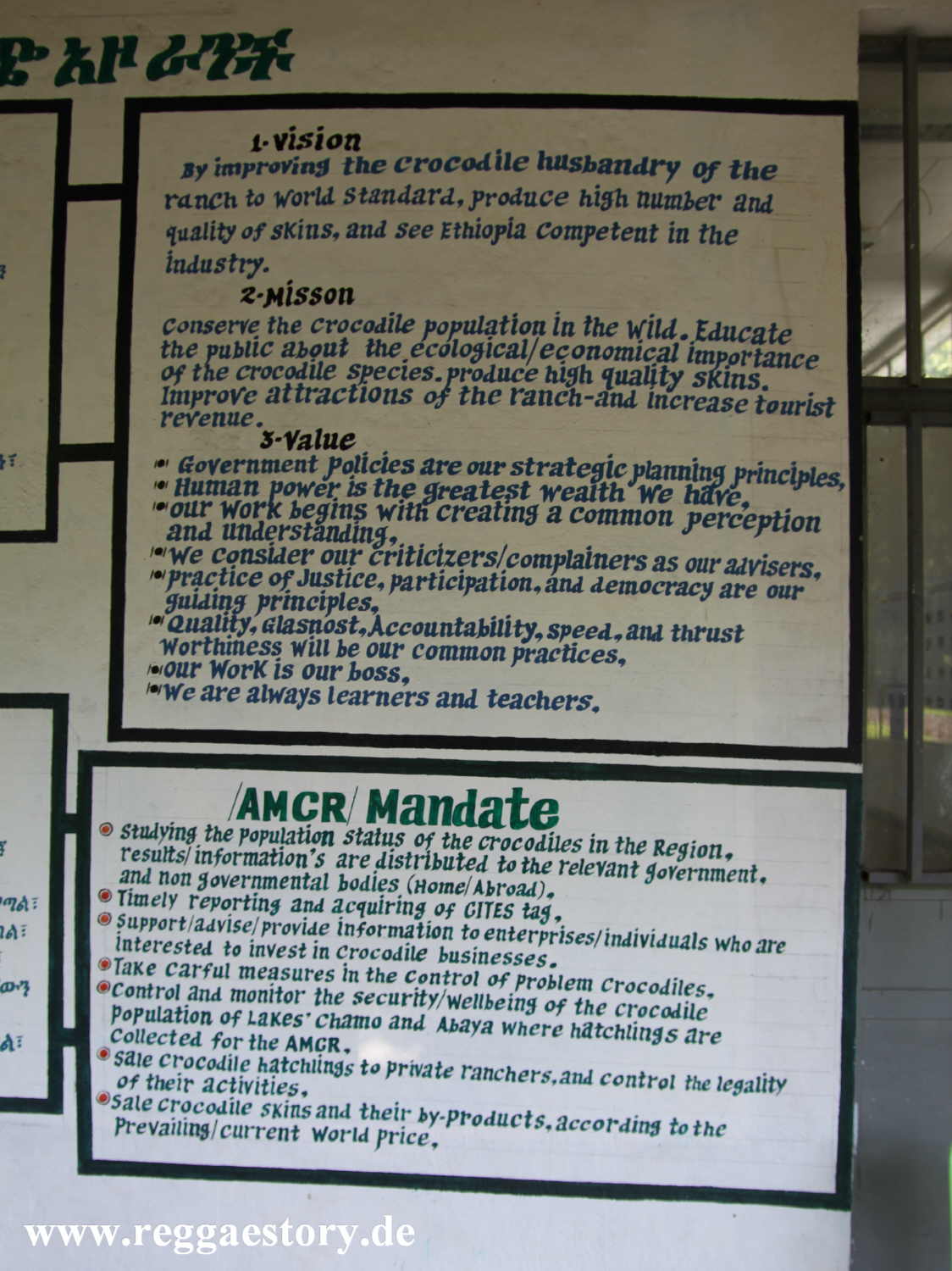 Crocodile Ranch - Arba Minch - Ethiopia